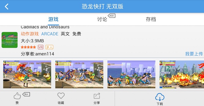 恐龙快打无双变态版 v5.3.2 安卓版0