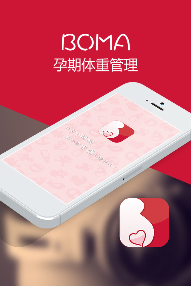 孕期体重管理 v1.0.1 安卓版0