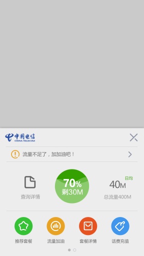 免流浏览器toolbar v1.0.1 安卓版2