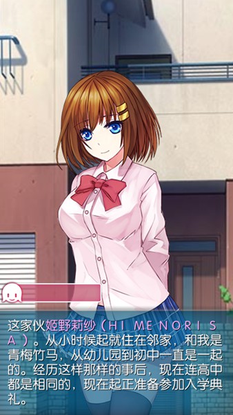 女子校游戏 v1.1.1 安卓中文版1