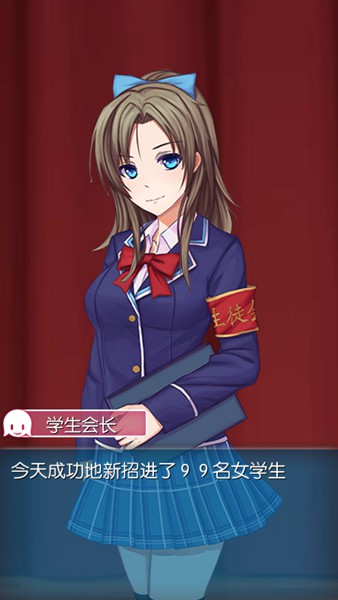 女子校游戏 v1.1.1 安卓中文版2