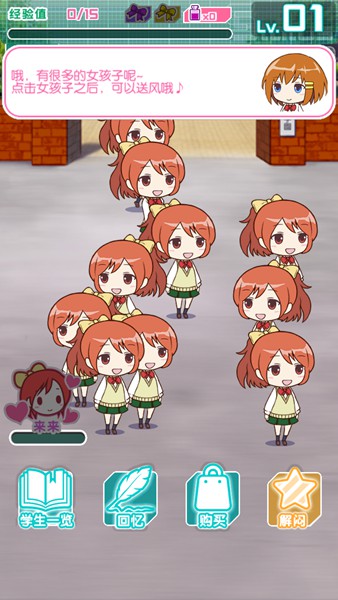 女子校游戏 v1.1.1 安卓中文版3