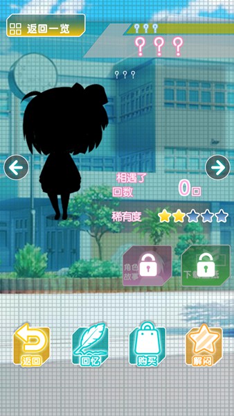 女子校游戏 v1.1.1 安卓中文版4