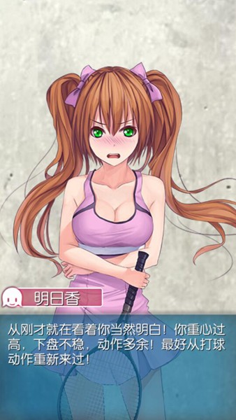 女子校游戏 v1.1.1 安卓中文版0