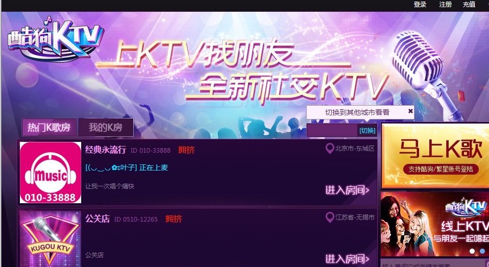 酷狗ktv苹果版下载