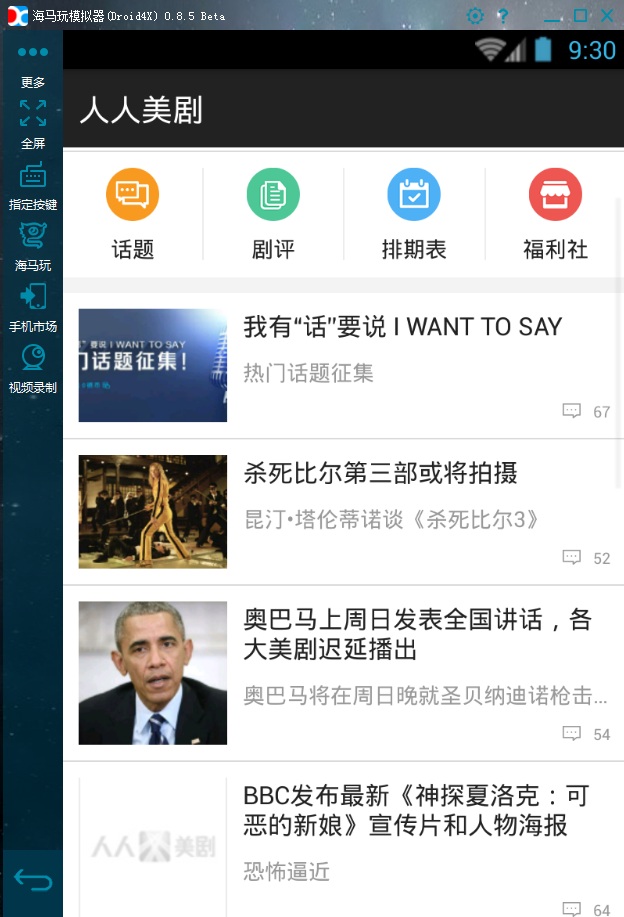 人人美剧电脑客户端 v4.2.0 官方pc版0