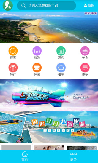 阳江旅游 V1.0 安卓版0