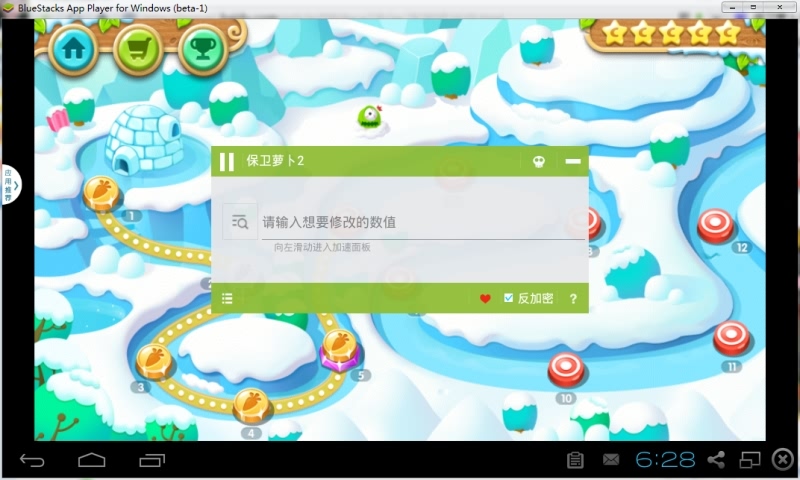 保卫萝卜2修改金币烧饼修改器 v3.1 安卓版1