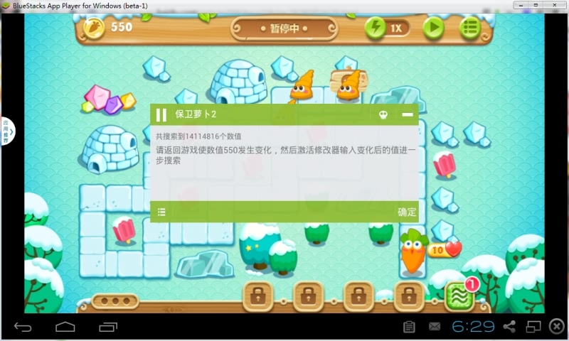 保卫萝卜2修改金币烧饼修改器 v3.1 安卓版2