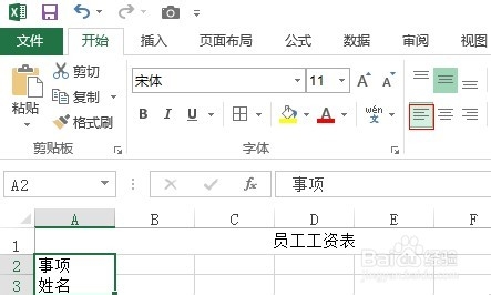 Excel 2003官方修改版 excel2003