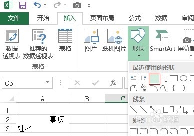 Excel 2003官方修改版 excel2003