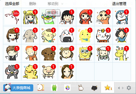 QQ强迫症头像表情包 25P 官方免费版0