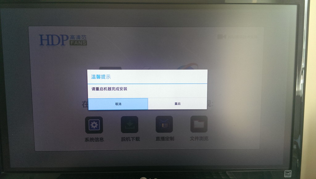 高清范hdpfans安卓tv版 v1.0 安卓版_Hdpfans高清视频手机版0