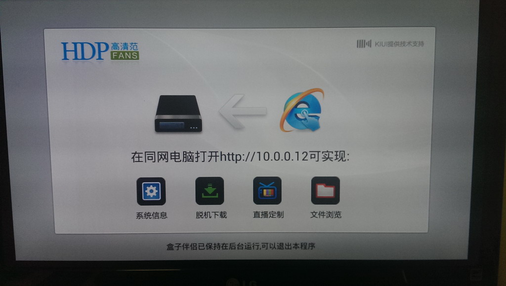 高清范hdpfans安卓tv版 v1.0 安卓版_Hdpfans高清视频手机版1