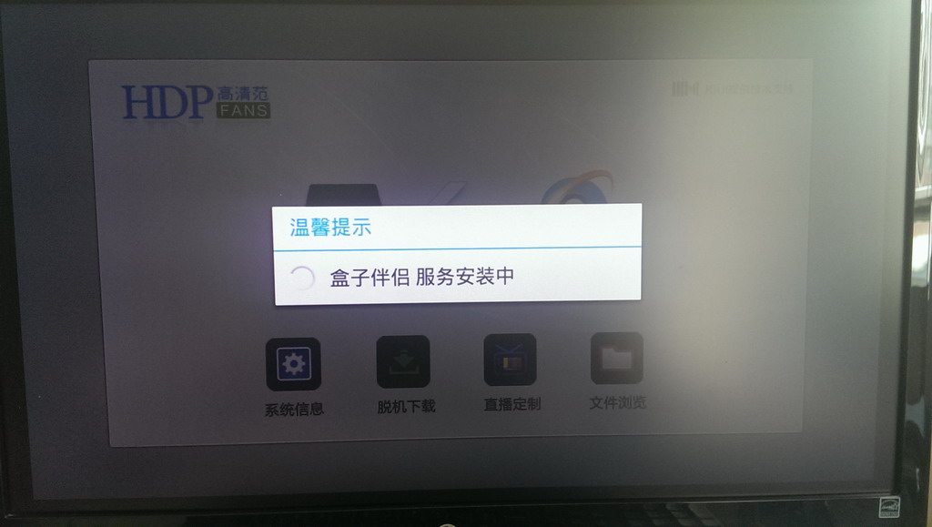 高清范hdpfans安卓tv版 v1.0 安卓版_Hdpfans高清视频手机版2