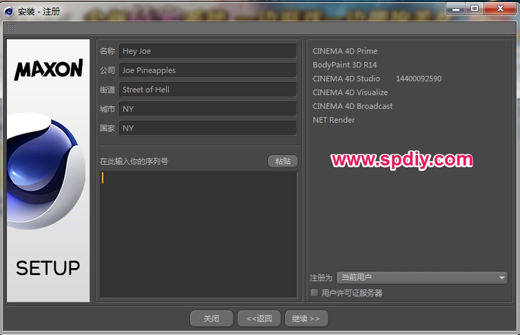 CINEMA 4D R14简体中文完整版安装教程