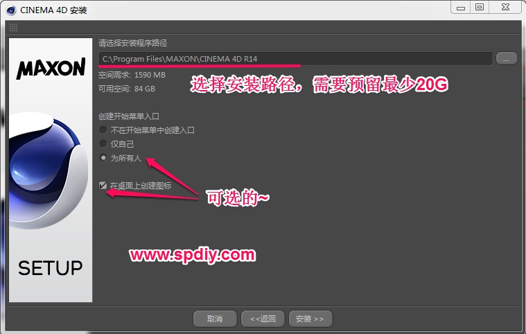CINEMA 4D R14简体中文完整版安装教程