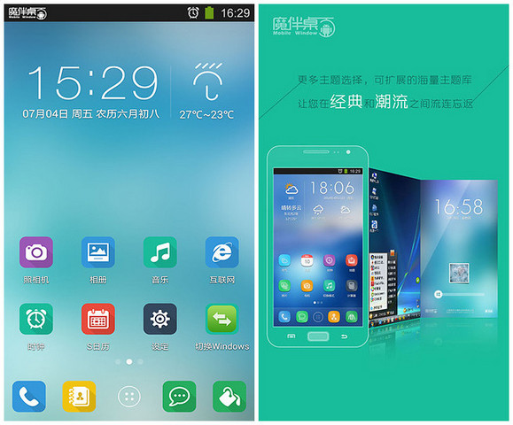 魔伴windows桌面手机版 v2016.1107 安卓最新版0