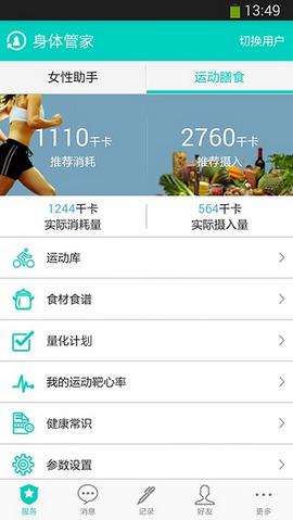2019v骑士手机助手 v7.3.5 安卓版4