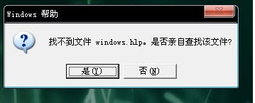 windows.hlp文件 windows.hlp文件