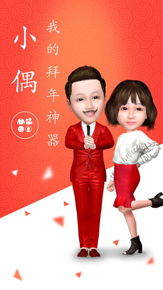 小偶手机版 v2.0.005 安卓版3