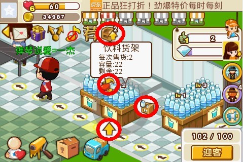 QQ超市手机版 QQ超市手机版