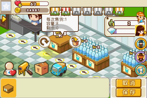 QQ超市手机版 QQ超市手机版