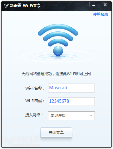 毒霸免费wifi 毒霸免费wifi下载