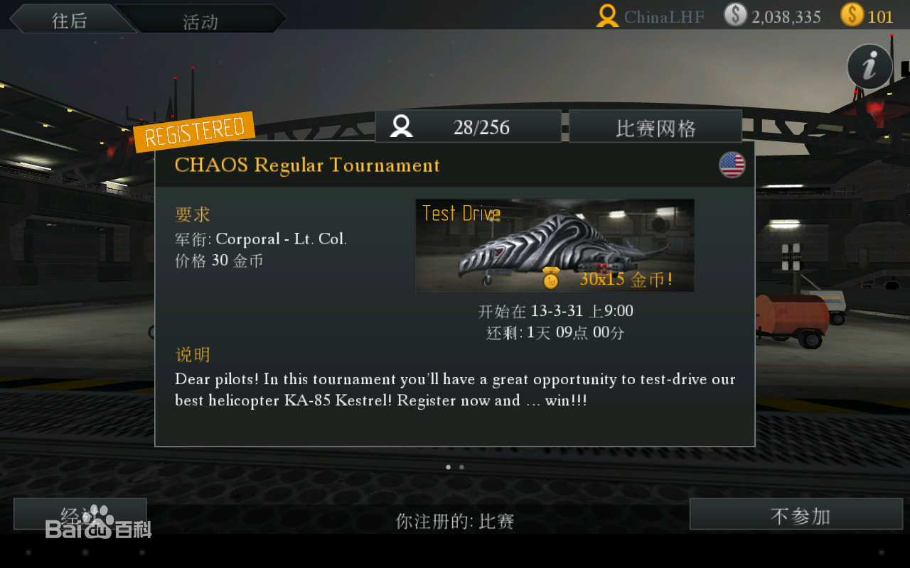 直升机空战修改版 v5.1.1 安卓无限金币版0