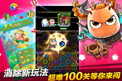 傻馒爱消除 v1.0.7 安卓版_我叫mt2傻馒3