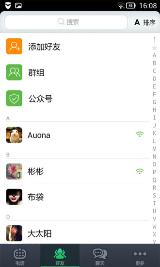 通通电话免费版 v2.6.1.0 安卓版0