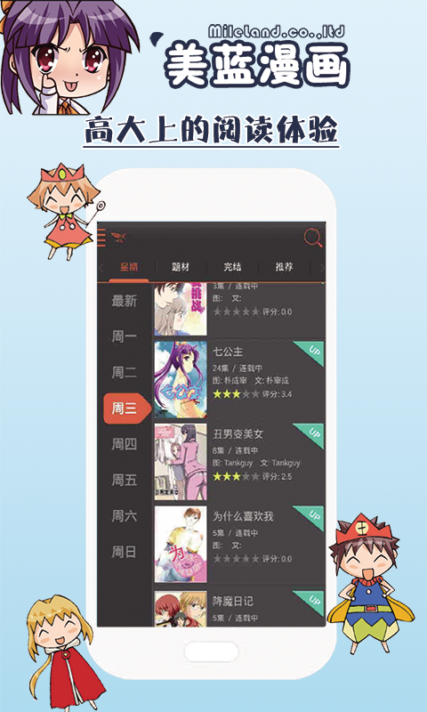 美蓝漫画 v1.0.0 安卓版0