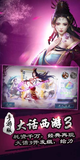 西游神魔决 v1.8.71 安卓版0