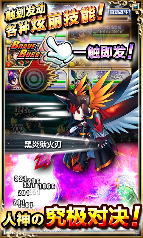 新勇者前线 v1.3.7 官方安卓版1