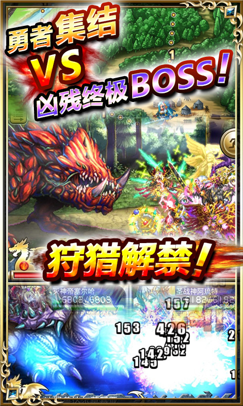 新勇者前线 v1.3.7 官方安卓版2