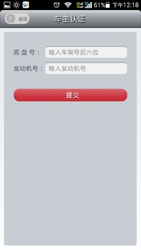 长城汽车报 v1.5 安卓版2