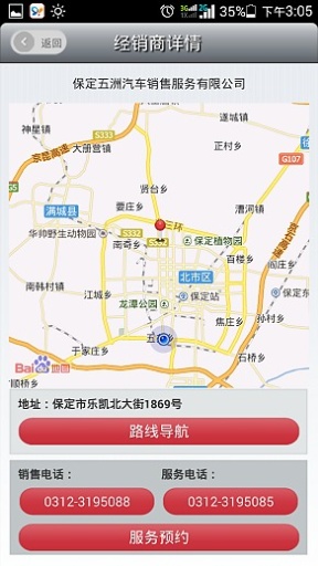 长城汽车报 v1.5 安卓版3