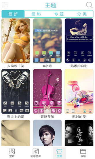 3d宝软桌面手机版 v4.9.9 安卓版2