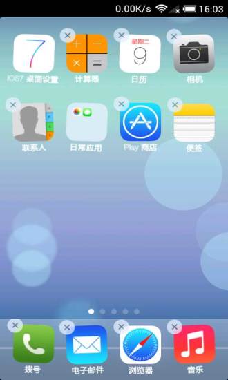 ios7桌面 v6.1.8 安卓版0