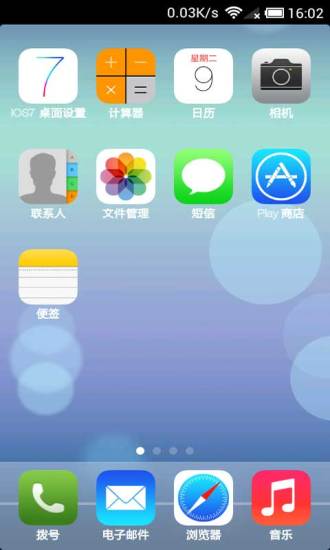 ios7桌面 v6.1.8 安卓版3