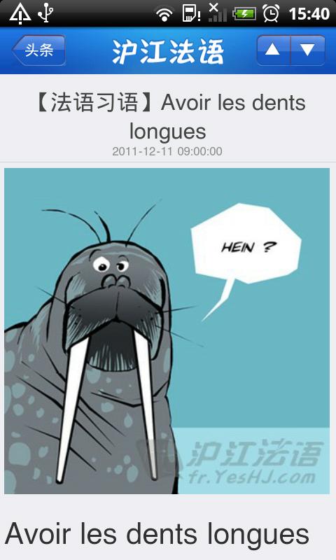 法语听说读 v2.1 安卓版1