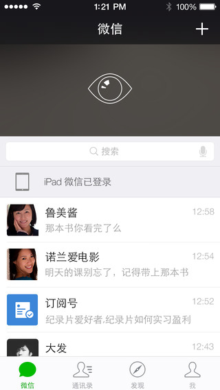 iphone 6版微信 v6.1.1 官方最新版(for iOS8)_微信iPhone通用版0