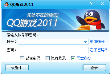 QQ游戏大厅2015 v3.6.0.4 官方安装版_QQ游戏0