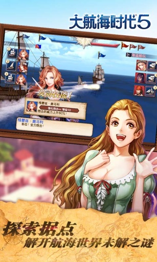 大航海时代5威力加强版 v4.16.0 安卓版2