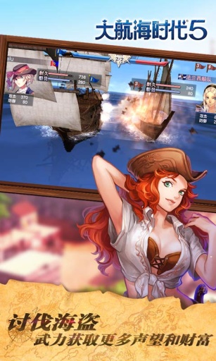 大航海时代5威力加强版 v4.16.0 安卓版1