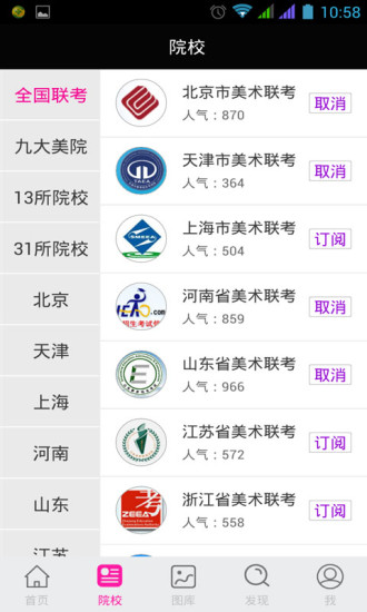 美术宝 美术宝app下载