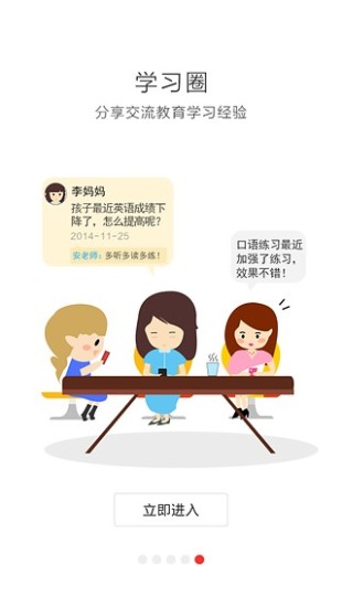 微课掌上通老版本 v5.5.6 安卓版2