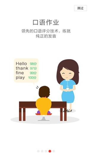 微课掌上通老版本 v5.5.6 安卓版0