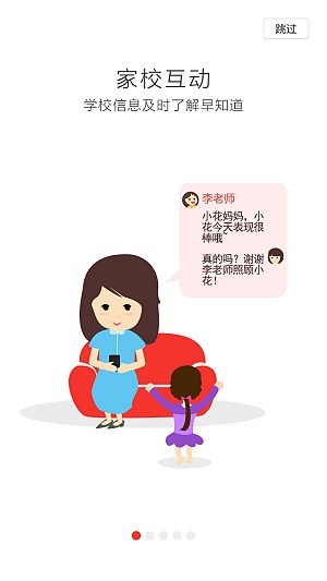 微课掌上通老版本 v5.5.6 安卓版1