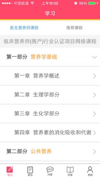 阳光妇儿医生版 v4.0.0 安卓版2